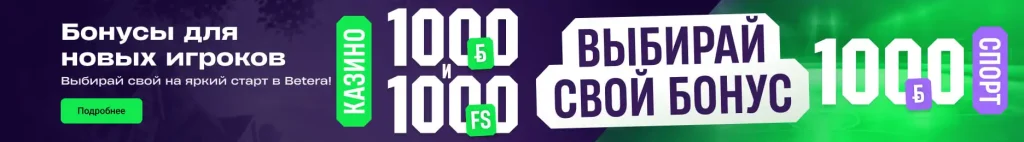 Betera Banner 1000+1000
